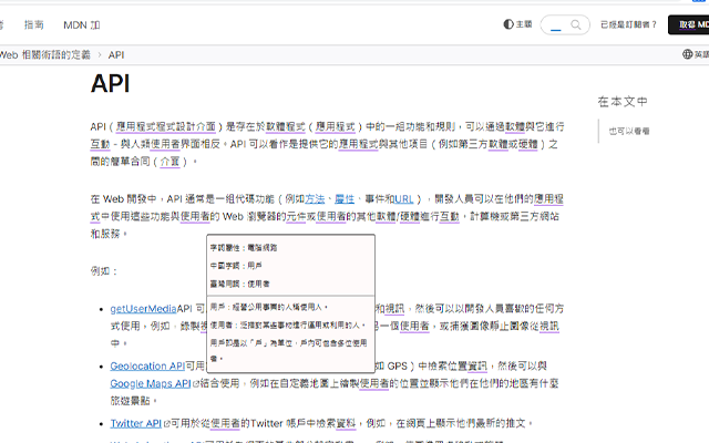 台灣中文(zh-TW) chrome谷歌浏览器插件_扩展第3张截图