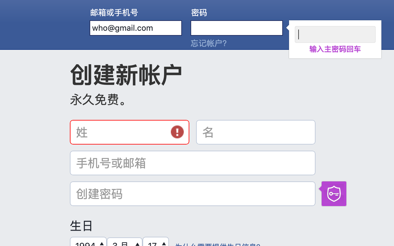 SuperChromePass chrome谷歌浏览器插件_扩展第1张截图