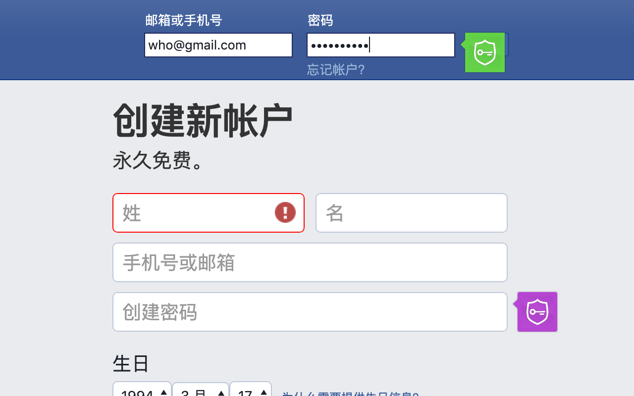 SuperChromePass chrome谷歌浏览器插件_扩展第2张截图