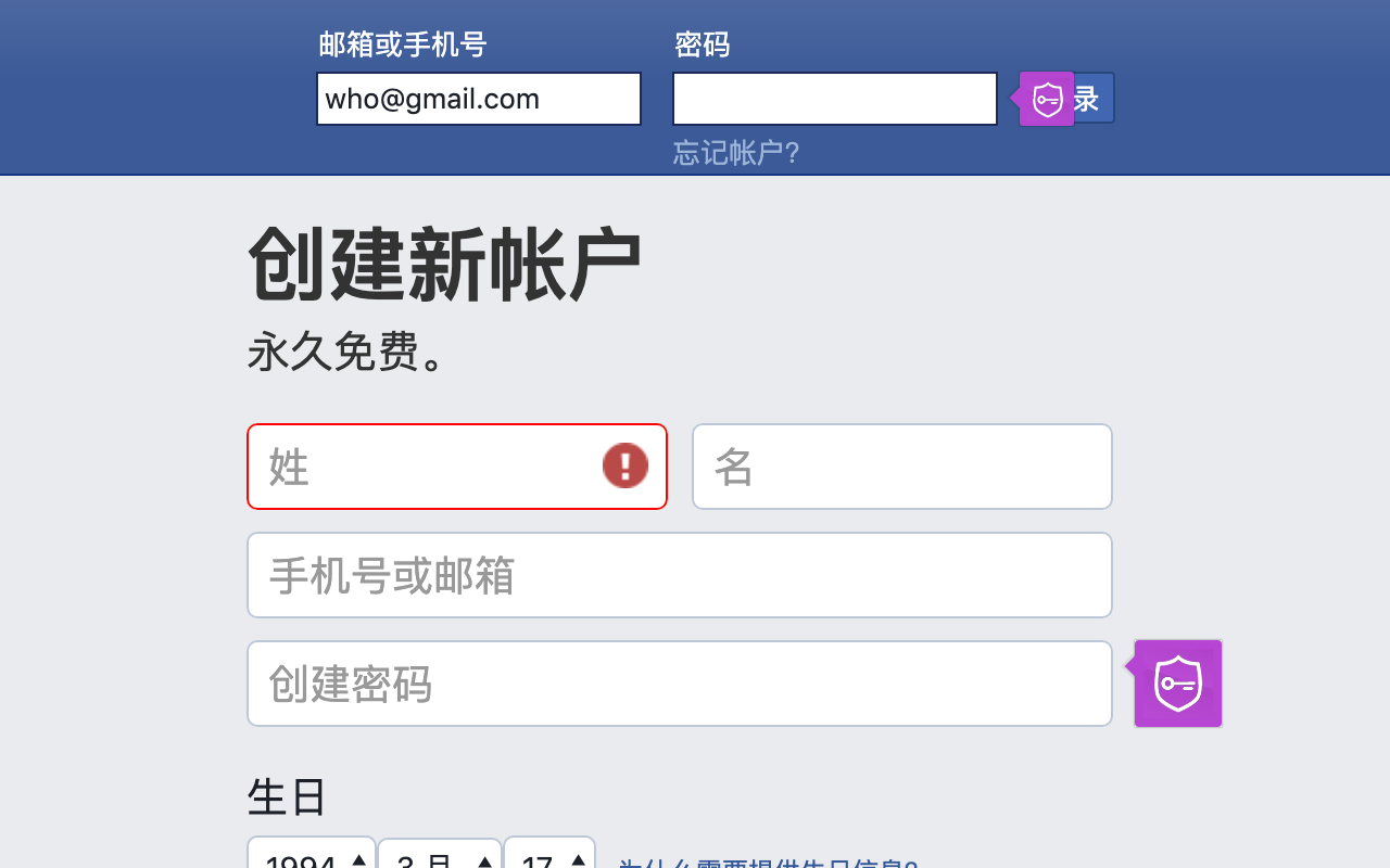 SuperChromePass chrome谷歌浏览器插件_扩展第5张截图