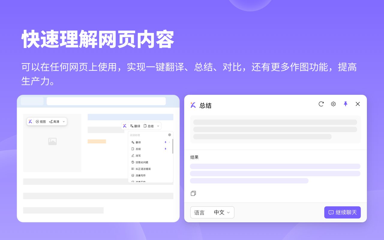 Kerqu.Ai chrome谷歌浏览器插件_扩展第5张截图