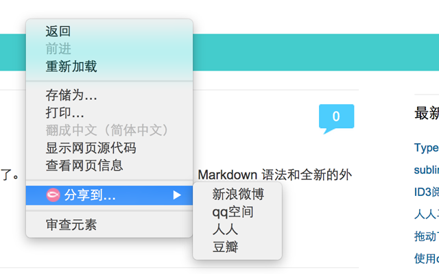 Menu fish chrome谷歌浏览器插件_扩展第2张截图