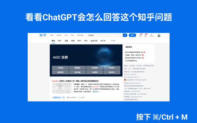 ChatGPT for 知乎 - ChatGPT机器人 chrome谷歌浏览器插件_扩展第1张截图