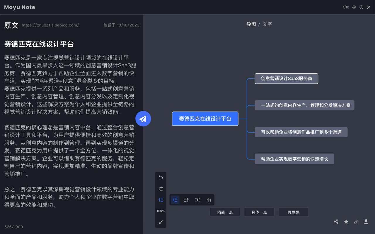 moyuNote chrome谷歌浏览器插件_扩展第1张截图