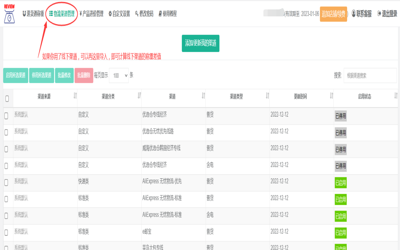 速卖通称重和运费校验 chrome谷歌浏览器插件_扩展第1张截图