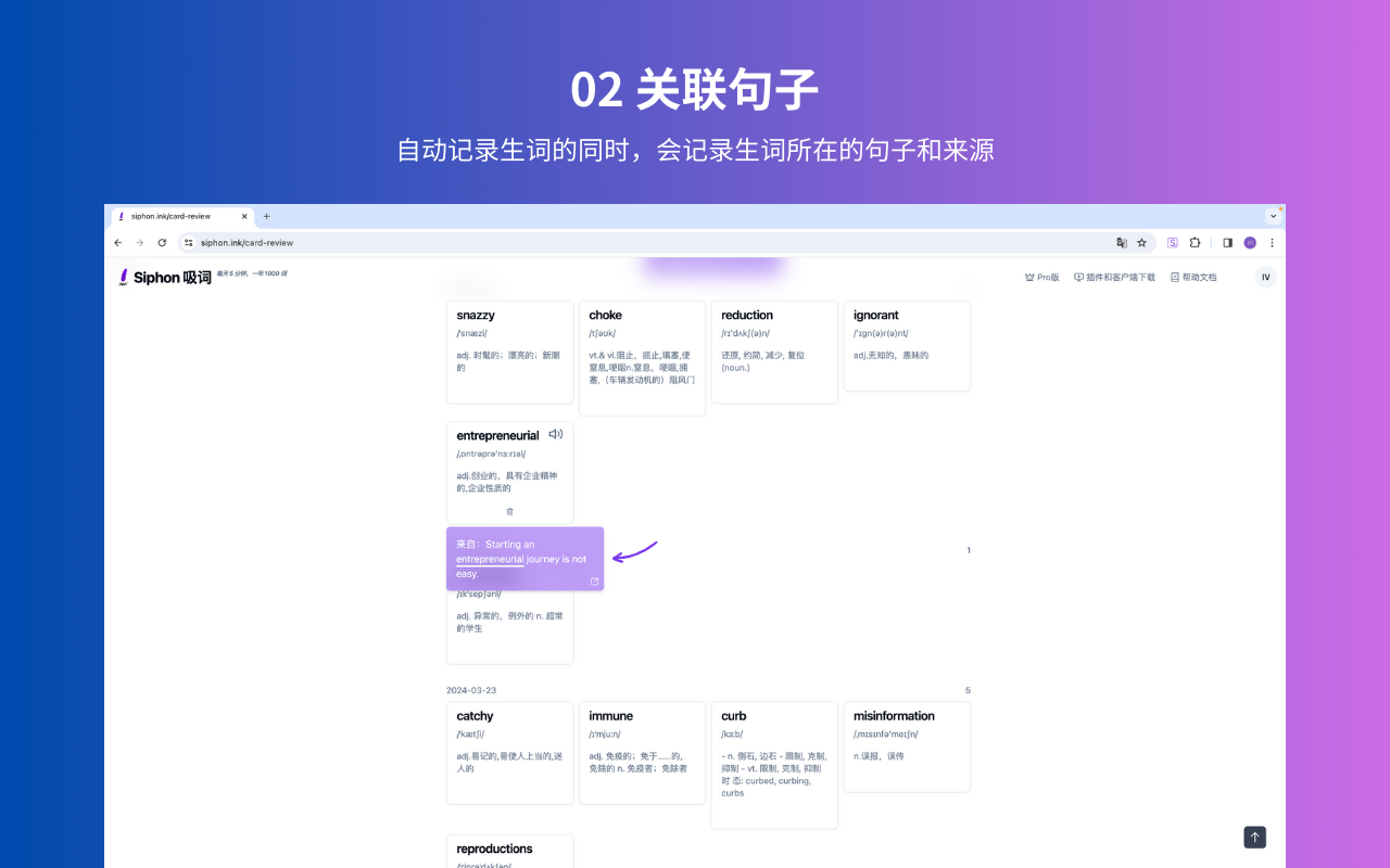 Siphon 吸词 chrome谷歌浏览器插件_扩展第1张截图