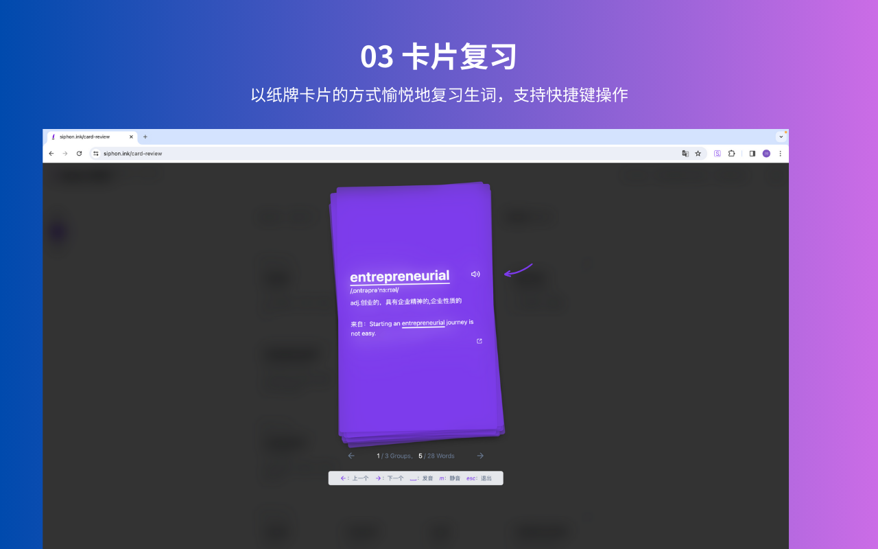 Siphon 吸词 chrome谷歌浏览器插件_扩展第3张截图