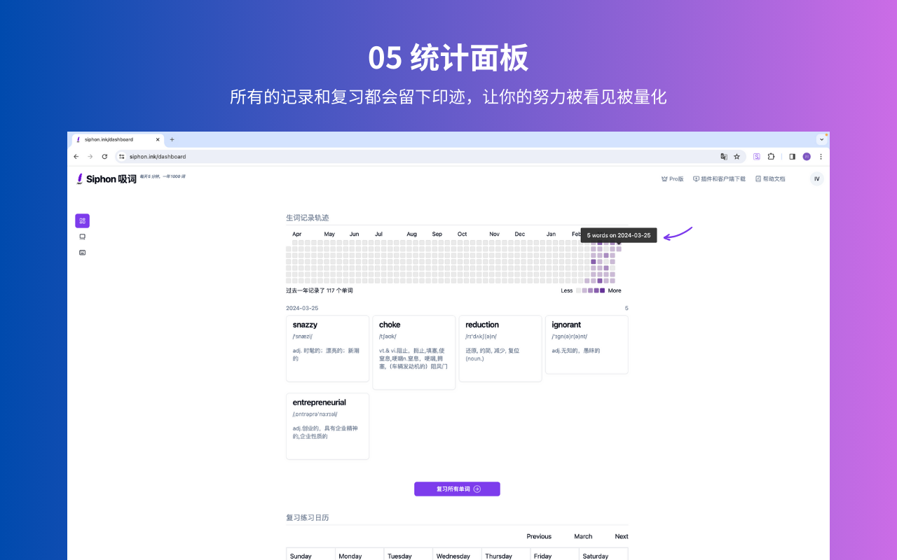 Siphon 吸词 chrome谷歌浏览器插件_扩展第4张截图