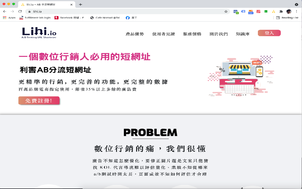 lihi.io 行銷短網址 | AB 測試 | 縮網址 chrome谷歌浏览器插件_扩展第2张截图