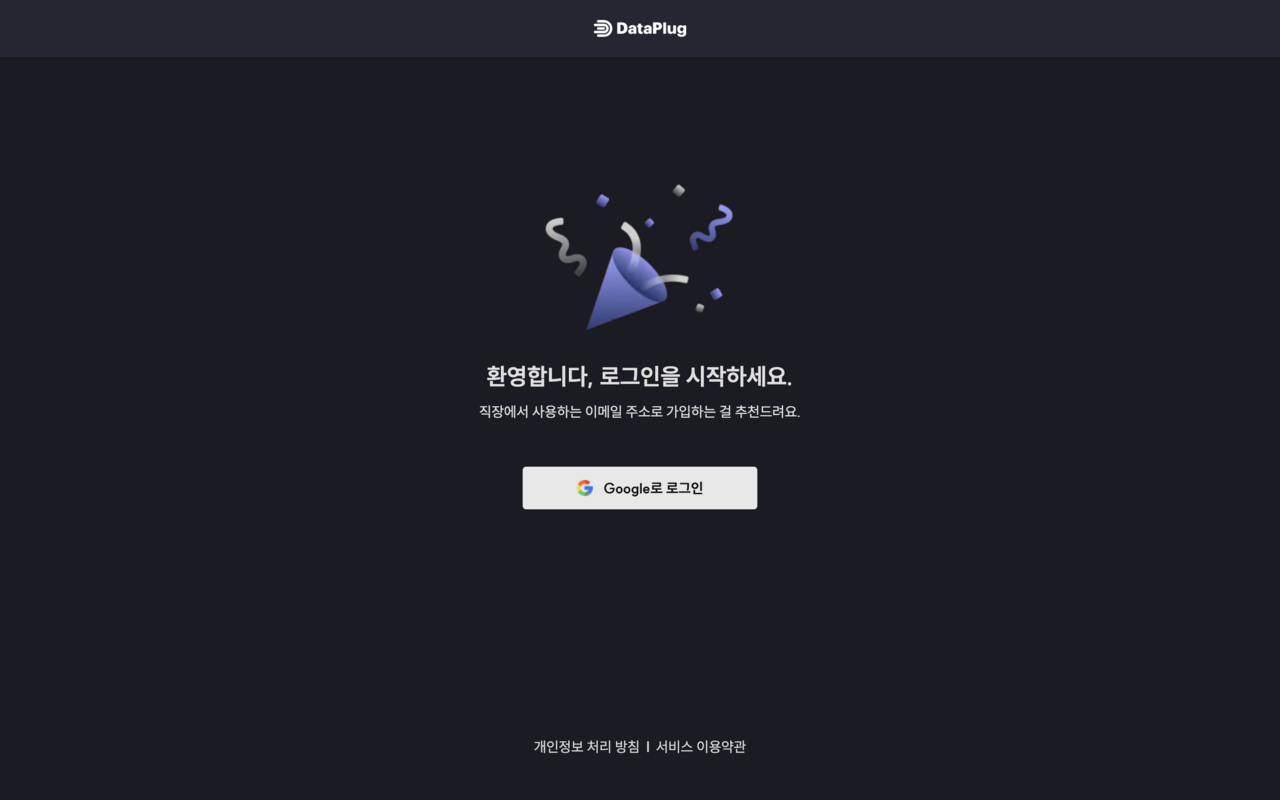 DataPlug chrome谷歌浏览器插件_扩展第1张截图