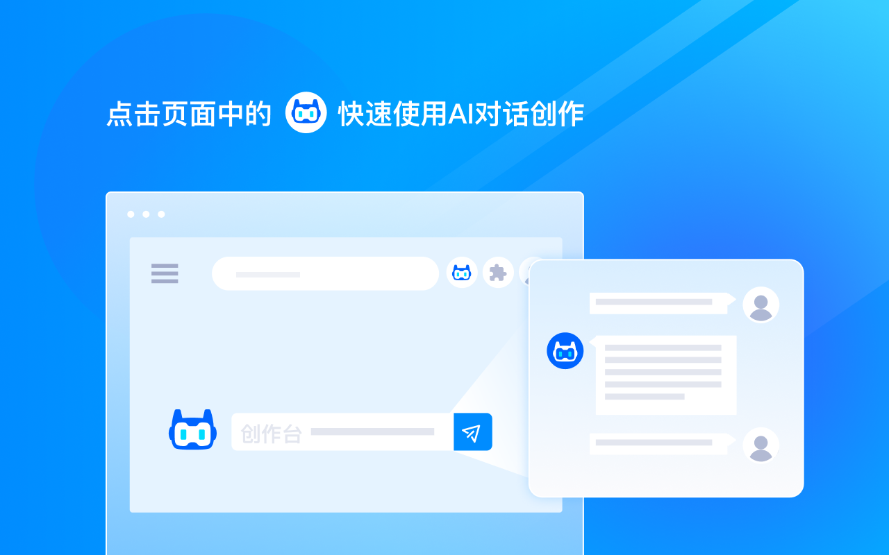 MoliAI chrome谷歌浏览器插件_扩展第1张截图