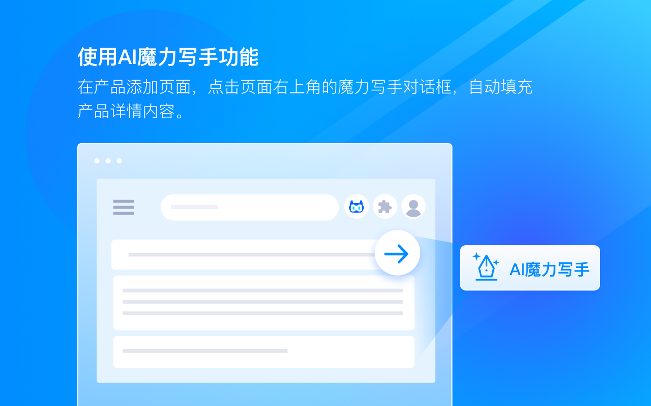MoliAI chrome谷歌浏览器插件_扩展第2张截图
