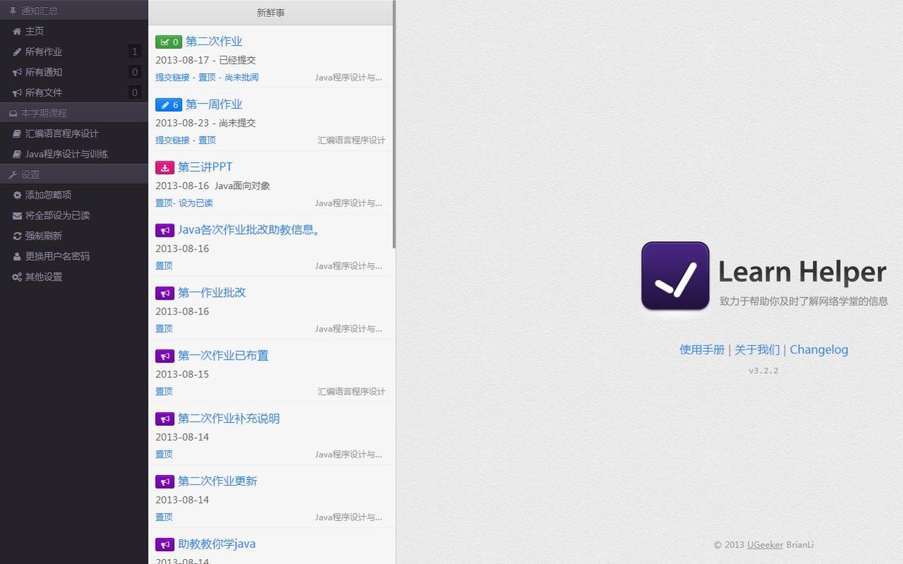 Learn Helper chrome谷歌浏览器插件_扩展第1张截图