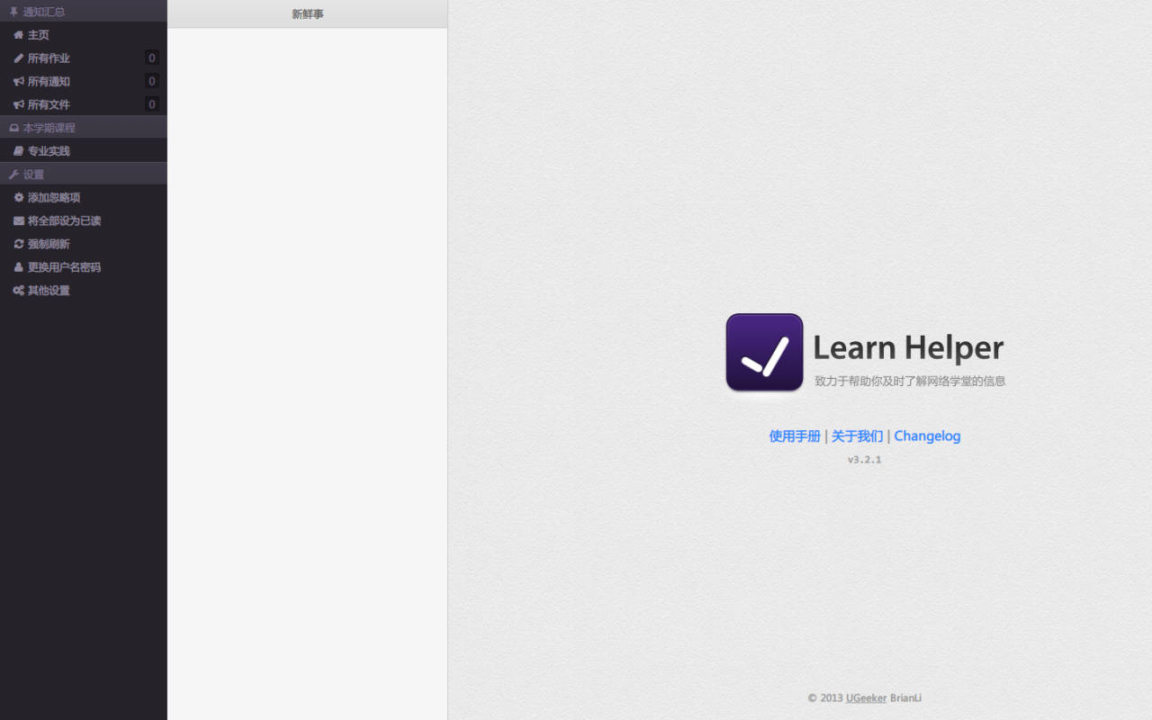 Learn Helper chrome谷歌浏览器插件_扩展第2张截图