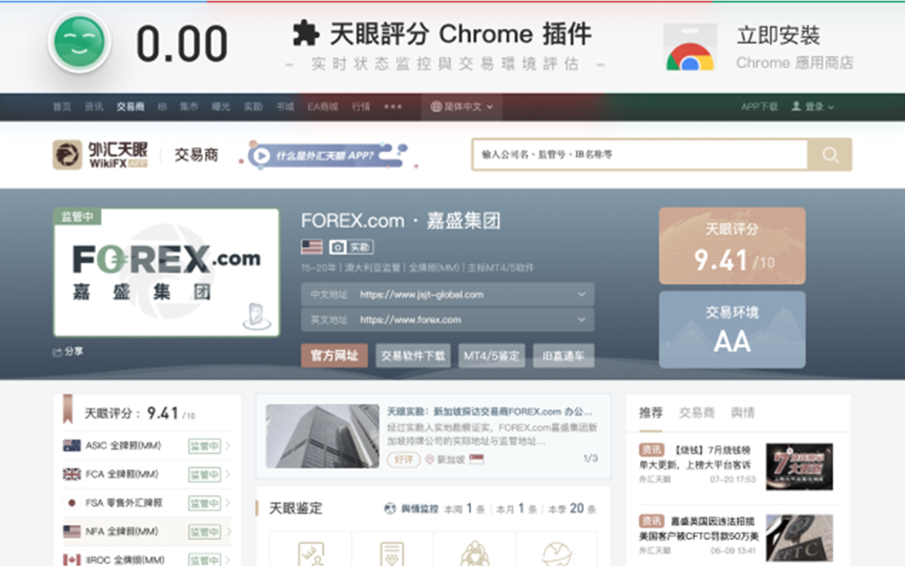 wikifx chrome谷歌浏览器插件_扩展第2张截图