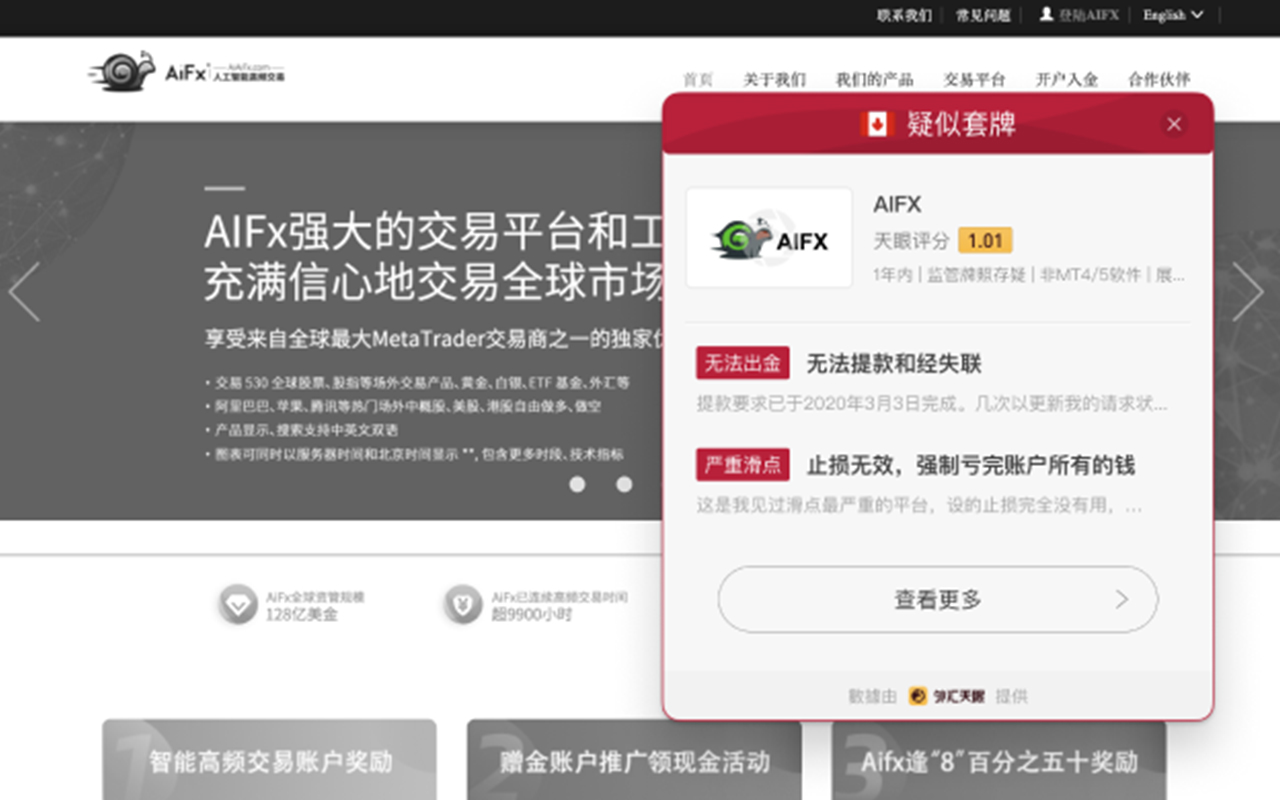 wikifx chrome谷歌浏览器插件_扩展第4张截图