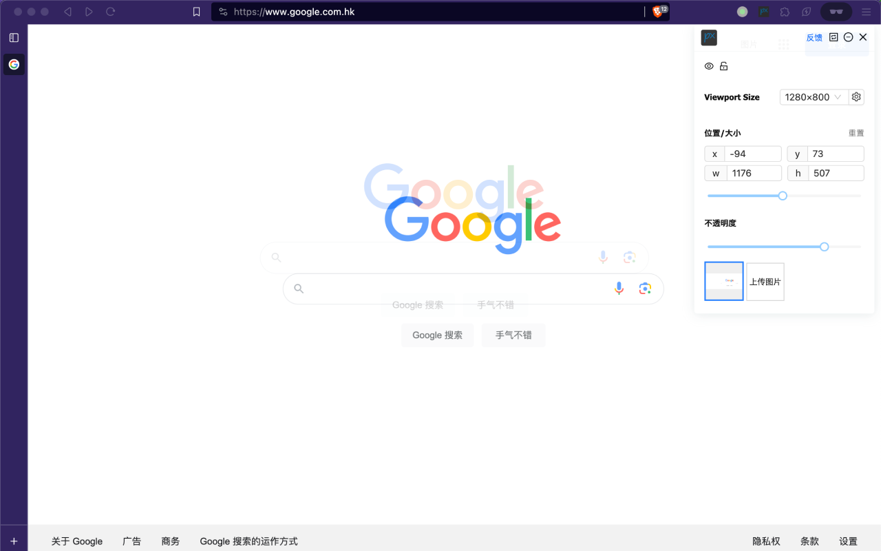 PixOK 前端开发切图辅助器 chrome谷歌浏览器插件_扩展第4张截图