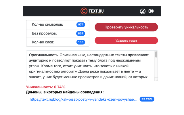 Text.ru - антиплагиат, проверка уникальности chrome谷歌浏览器插件_扩展第1张截图