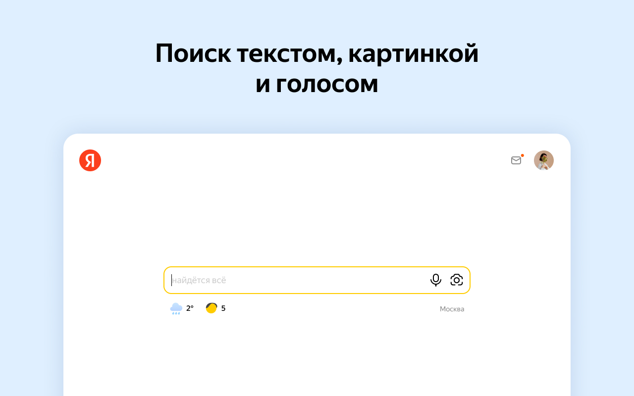 Поиск Яндексa chrome谷歌浏览器插件_扩展第3张截图