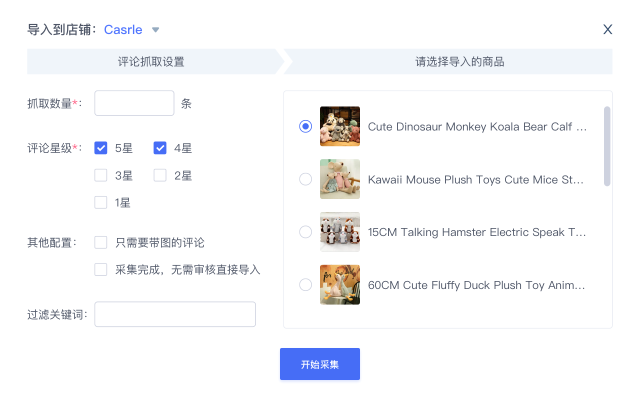 Shoptop 评论采集小助手 chrome谷歌浏览器插件_扩展第1张截图