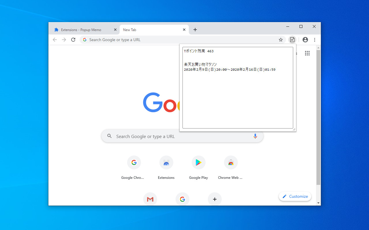 Popup Memo chrome谷歌浏览器插件_扩展第1张截图