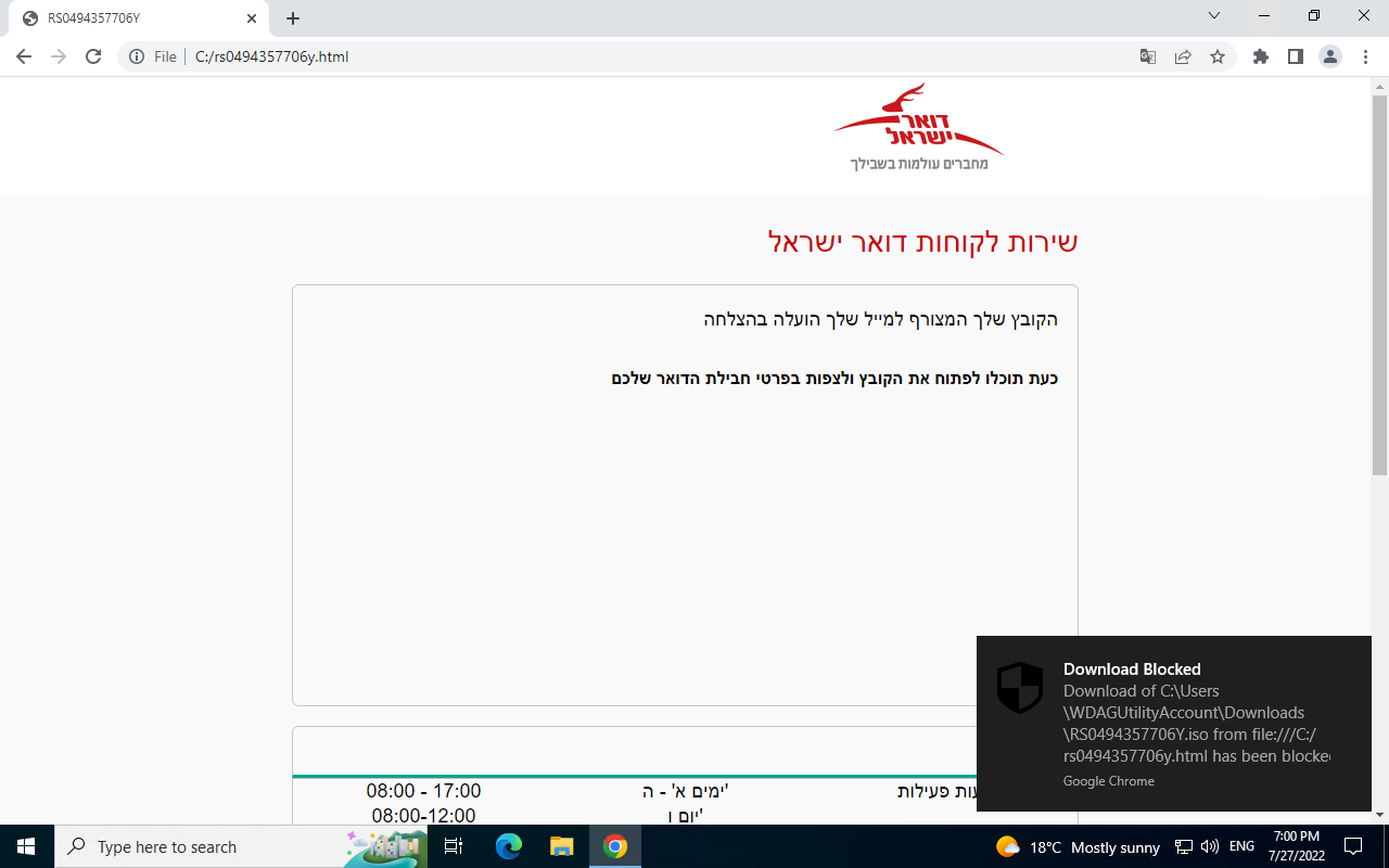 Download Blocker chrome谷歌浏览器插件_扩展第1张截图