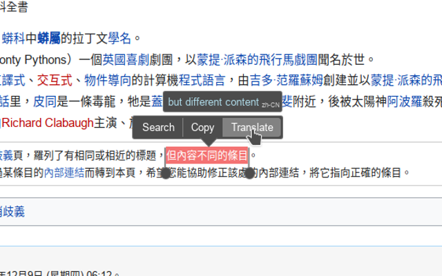 SelectON — selection popup. Copy & search chrome谷歌浏览器插件_扩展第3张截图