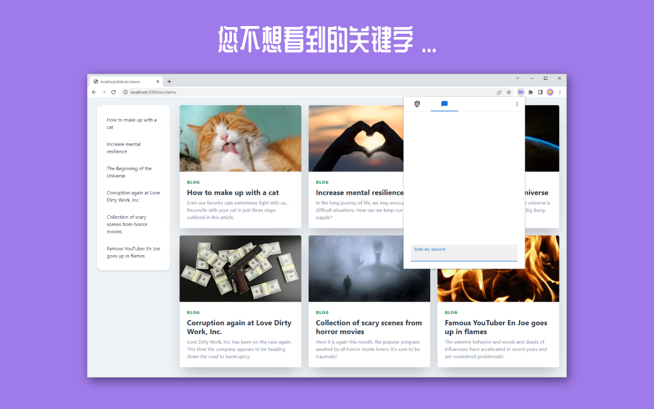EmoGuard - 关键字拦截器 chrome谷歌浏览器插件_扩展第3张截图