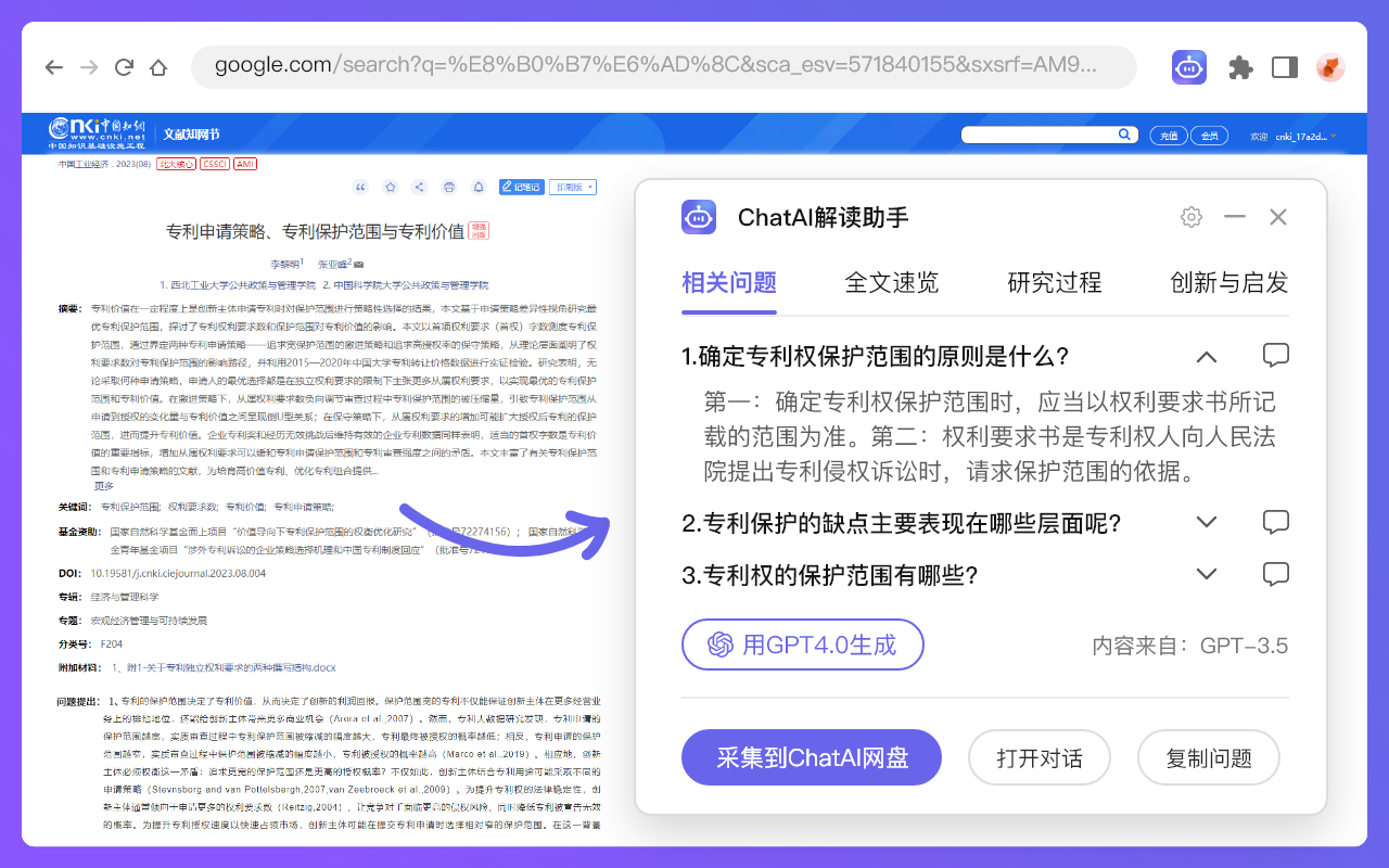 ChatYY chrome谷歌浏览器插件_扩展第1张截图