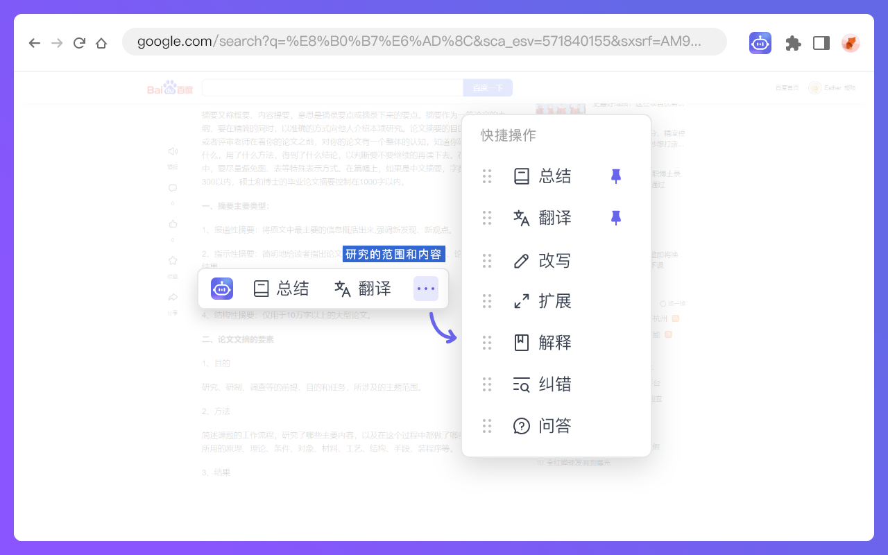 ChatYY chrome谷歌浏览器插件_扩展第2张截图