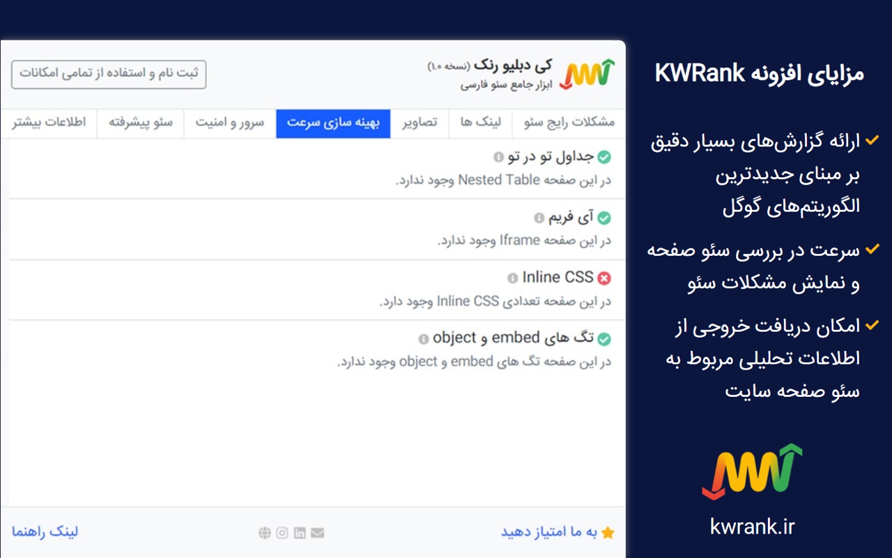 KWRank chrome谷歌浏览器插件_扩展第3张截图