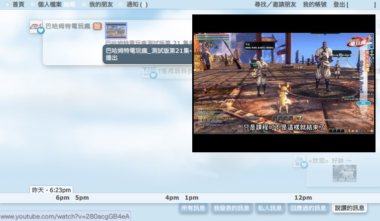 Plurk-HoverZoom chrome谷歌浏览器插件_扩展第2张截图