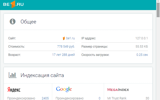 SEO-анализ сайта от Be1.ru chrome谷歌浏览器插件_扩展第1张截图