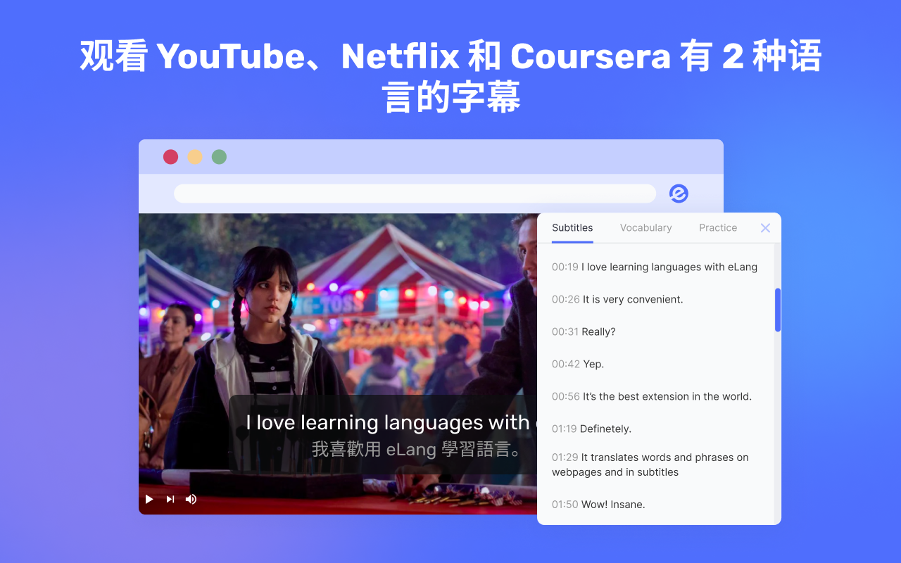 eLang：学习语言并翻译单词、短语、视频、字幕和网站 chrome谷歌浏览器插件_扩展第2张截图