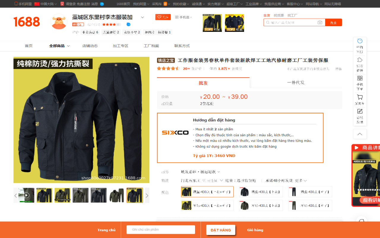 Tiện ích đặt hàng Sixco Logistics chrome谷歌浏览器插件_扩展第1张截图