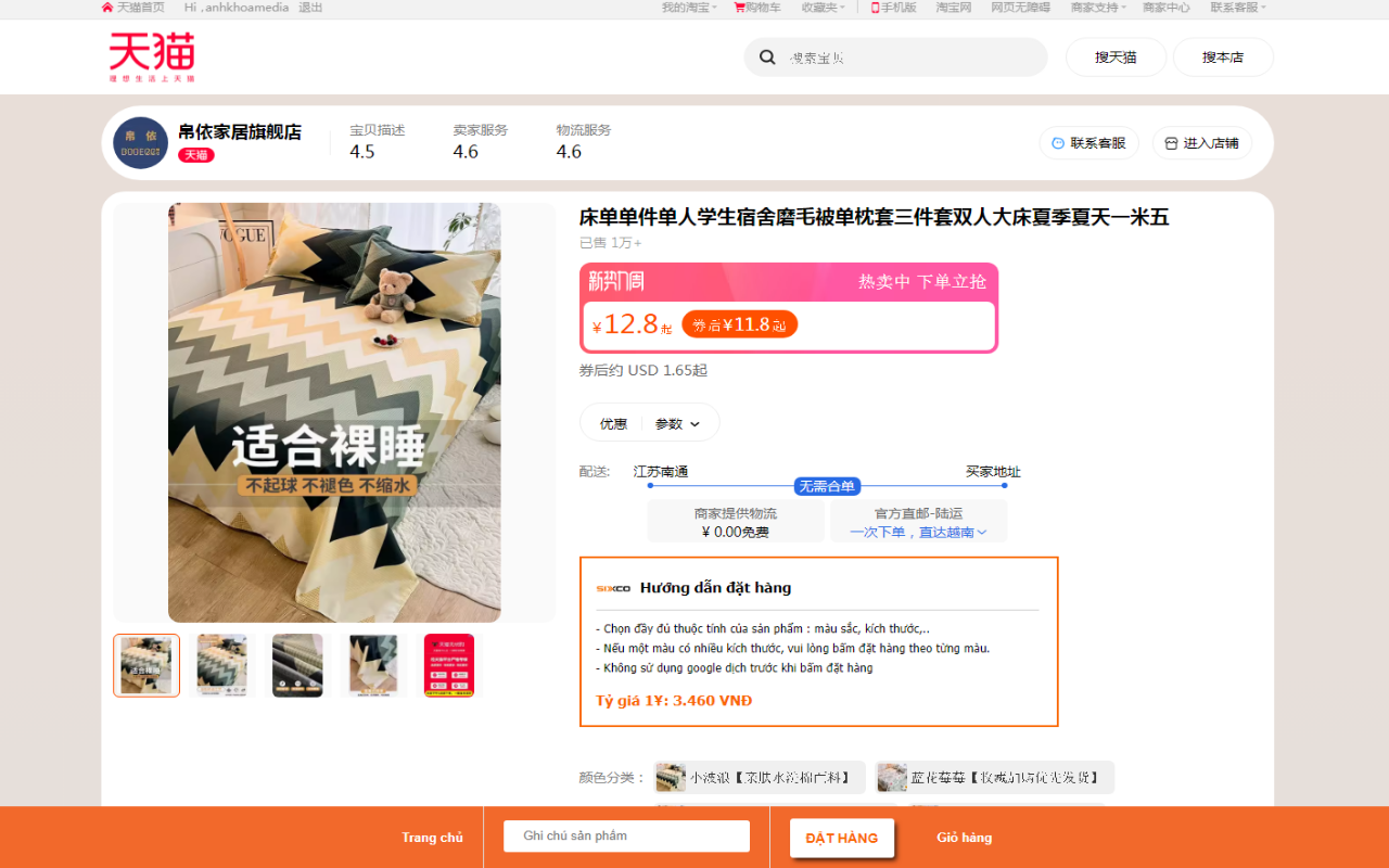 Tiện ích đặt hàng Sixco Logistics chrome谷歌浏览器插件_扩展第2张截图