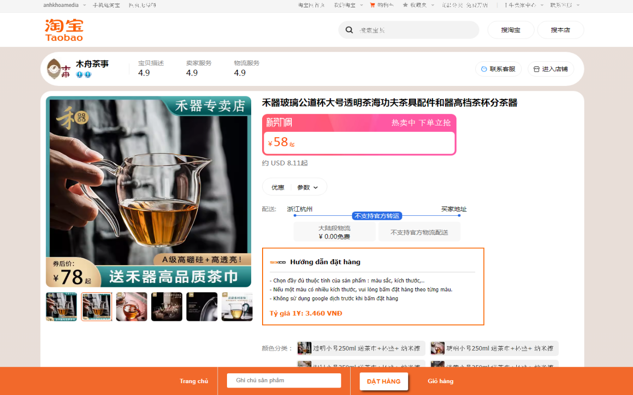 Tiện ích đặt hàng Sixco Logistics chrome谷歌浏览器插件_扩展第3张截图