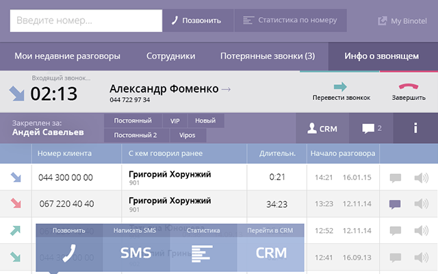 Віртуальна АТС Binotel chrome谷歌浏览器插件_扩展第1张截图