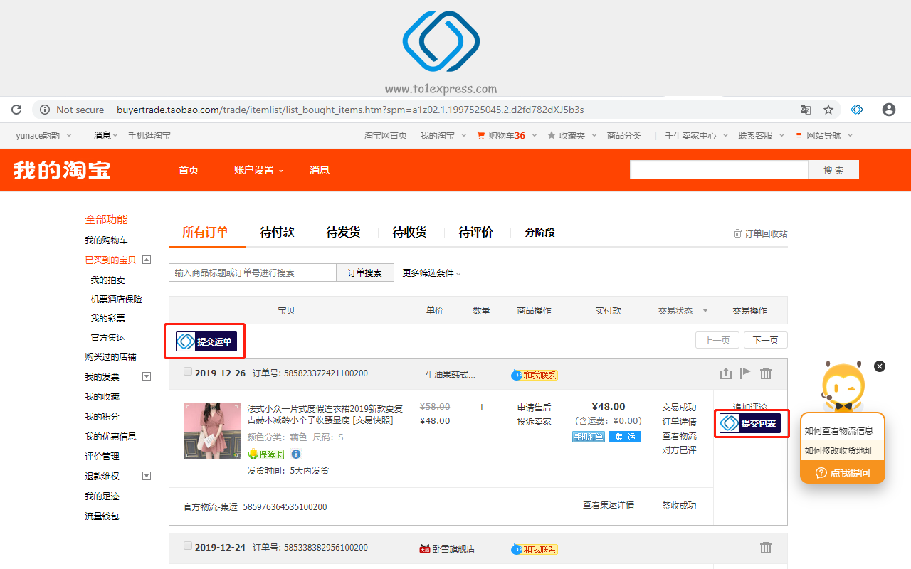 To1 Express chrome谷歌浏览器插件_扩展第1张截图