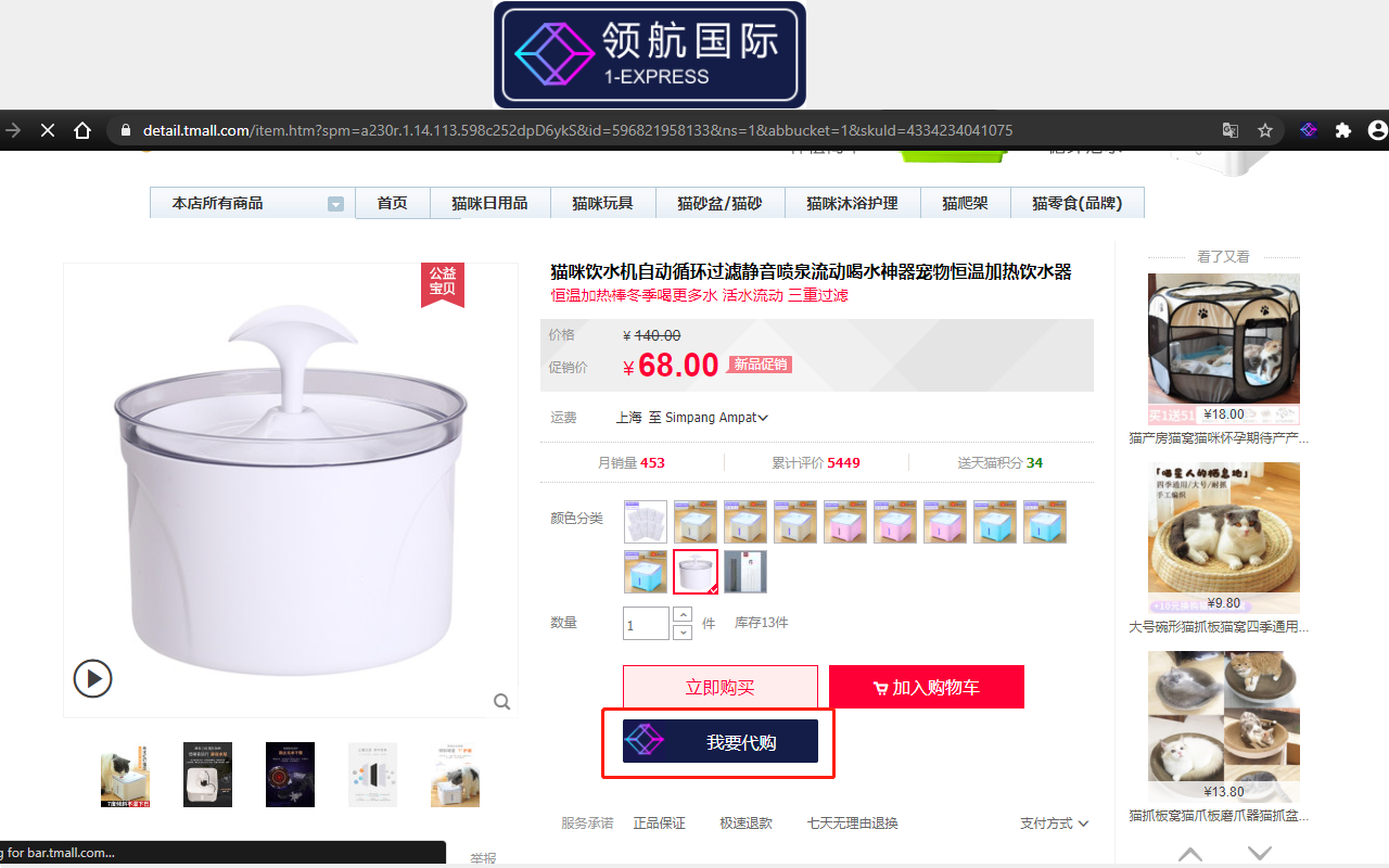 领航国际 chrome谷歌浏览器插件_扩展第1张截图
