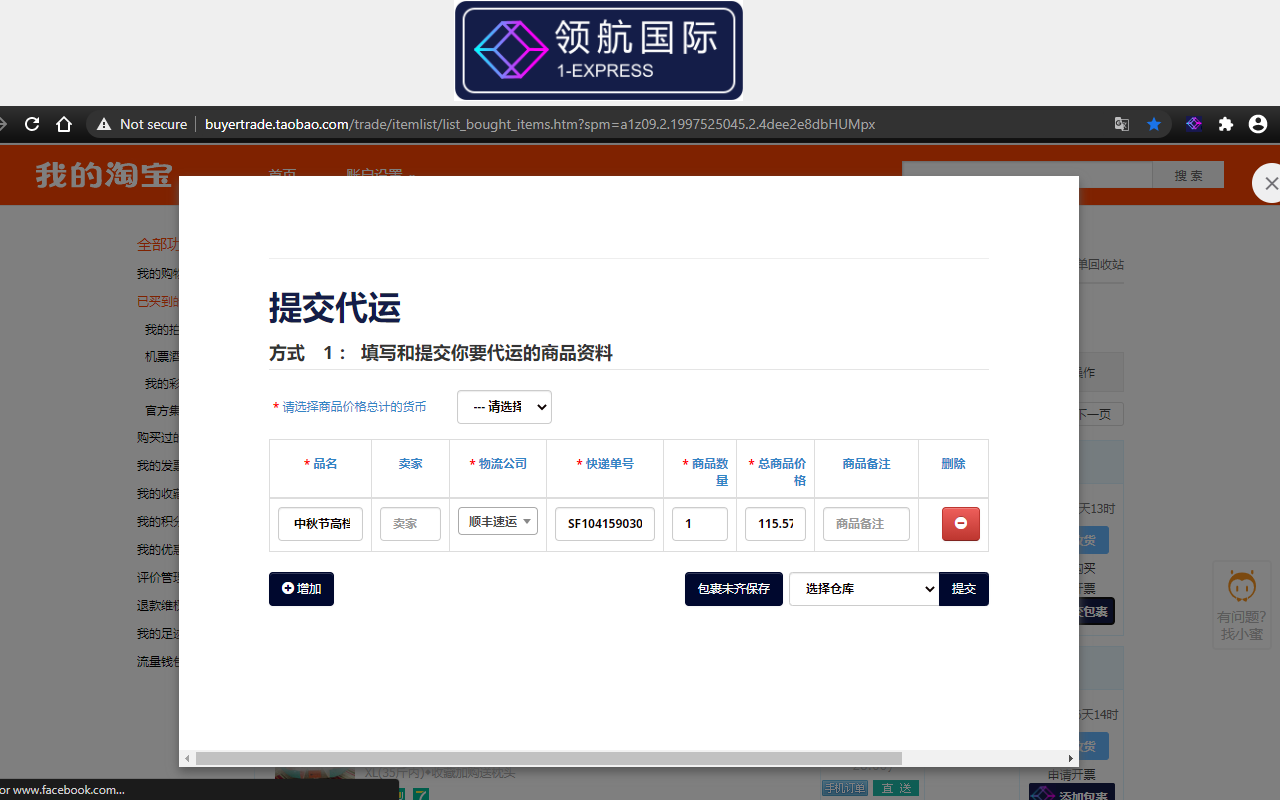 领航国际 chrome谷歌浏览器插件_扩展第2张截图