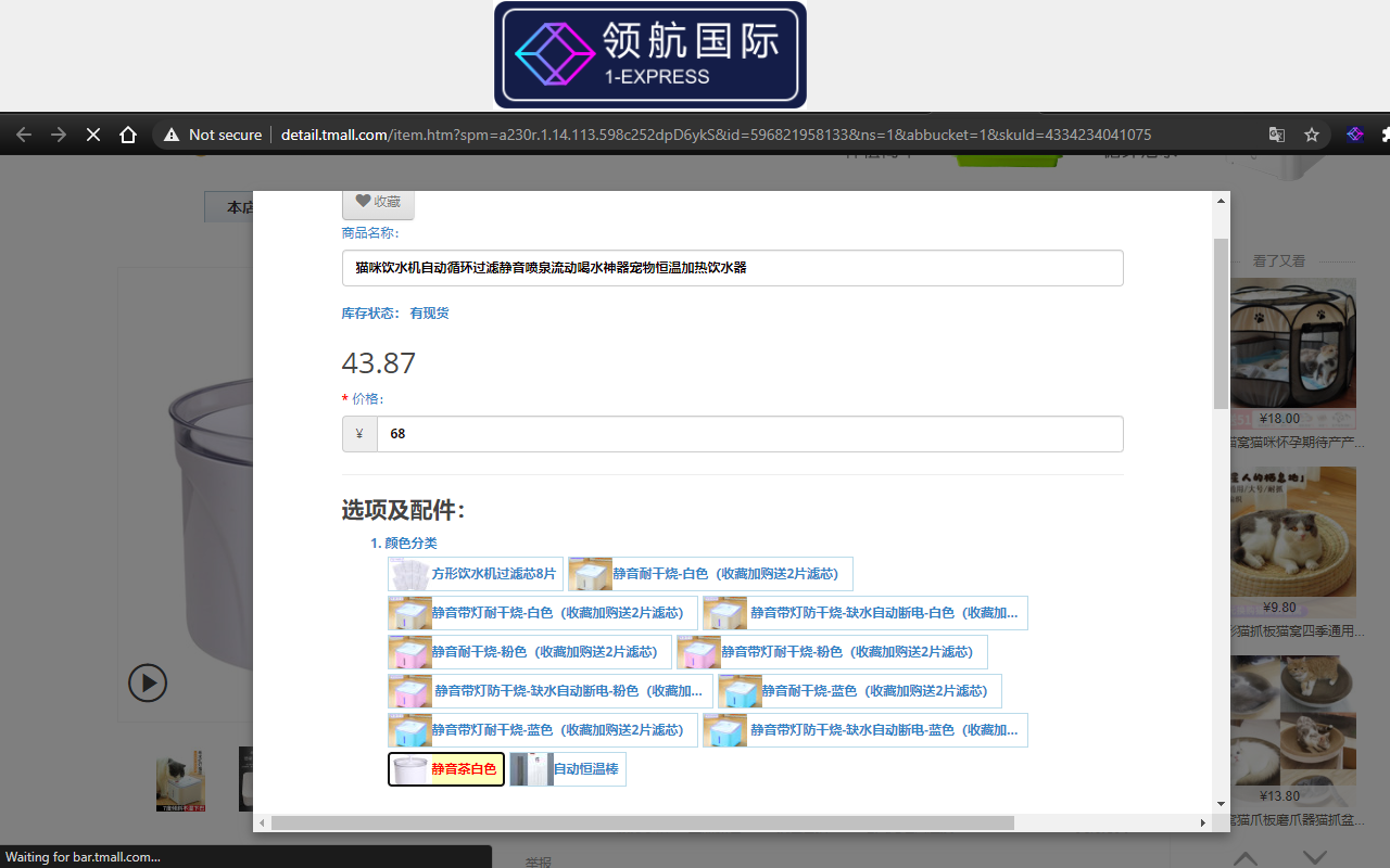 领航国际 chrome谷歌浏览器插件_扩展第4张截图