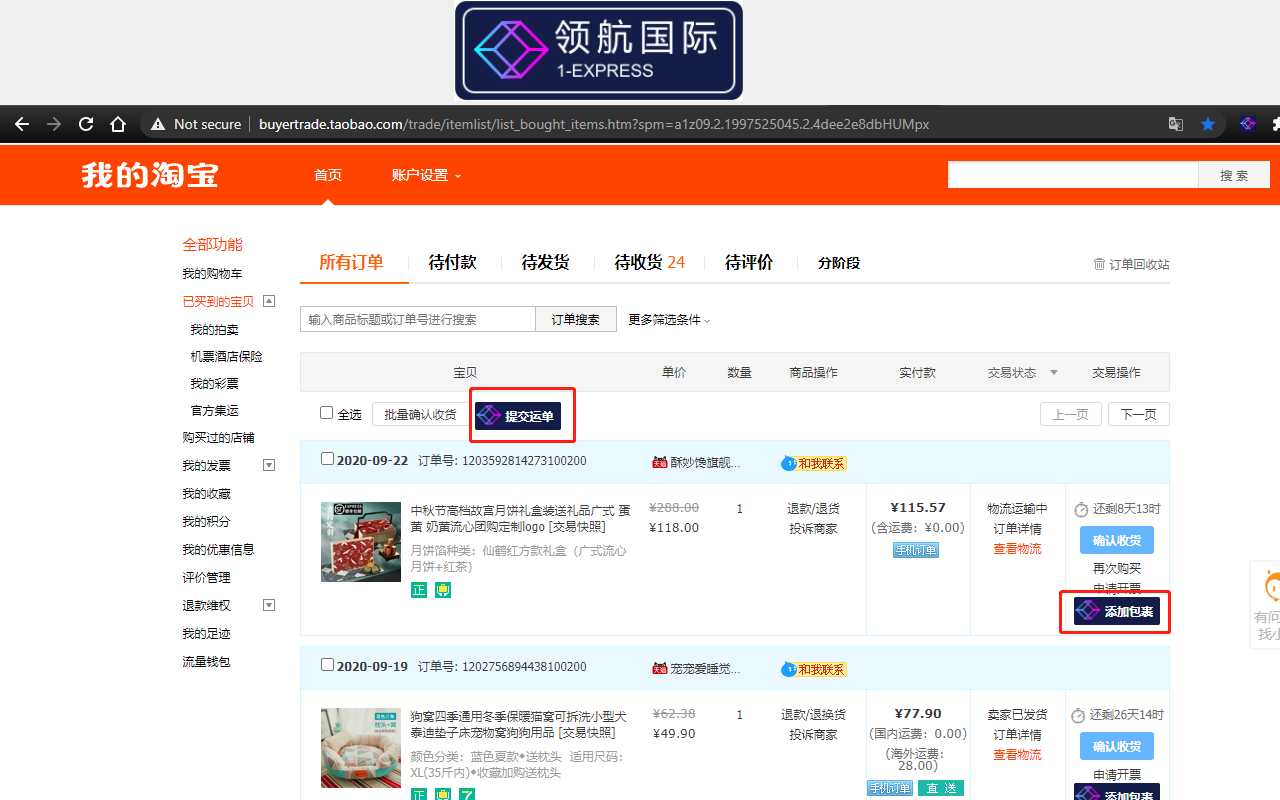 领航国际 chrome谷歌浏览器插件_扩展第5张截图