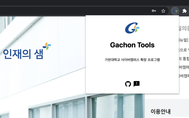 Gachon Tools - 과제 대시보드 · 사이버캠퍼스 어시스턴트 chrome谷歌浏览器插件_扩展第2张截图