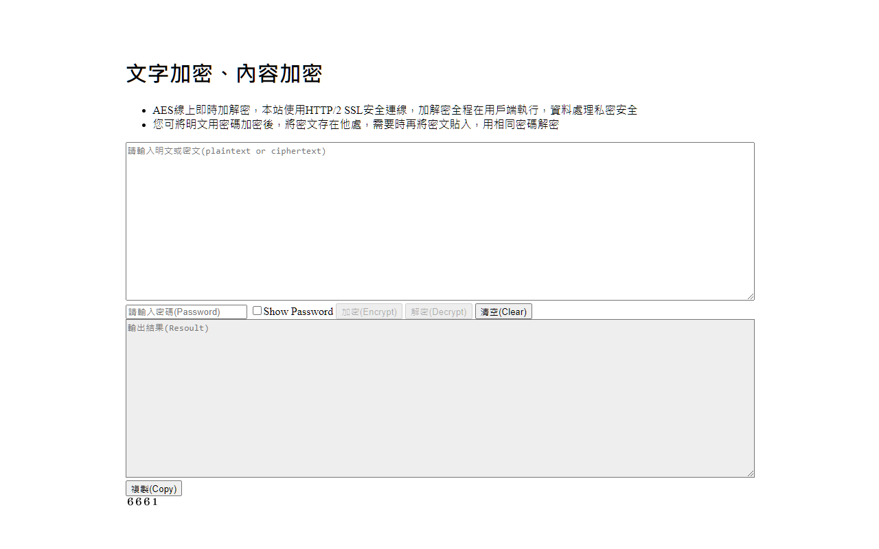 文字內容加解密 chrome谷歌浏览器插件_扩展第1张截图