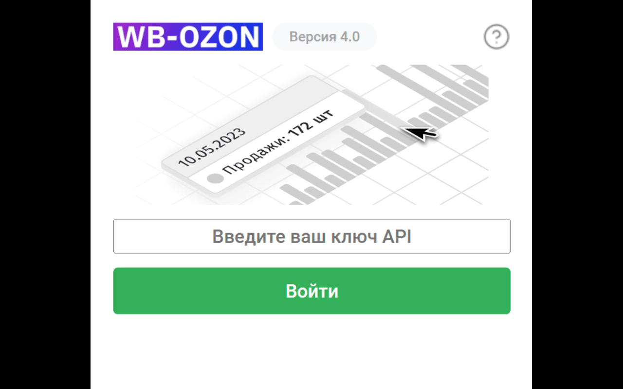 WBOZON - аналитика Wildberries и OZON chrome谷歌浏览器插件_扩展第4张截图