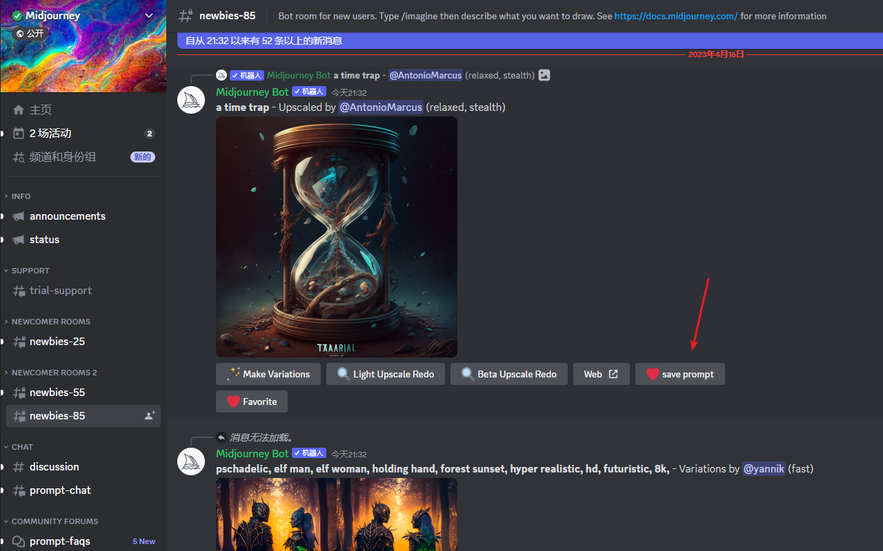 保存 midjourney 提示词到 notion chrome谷歌浏览器插件_扩展第3张截图
