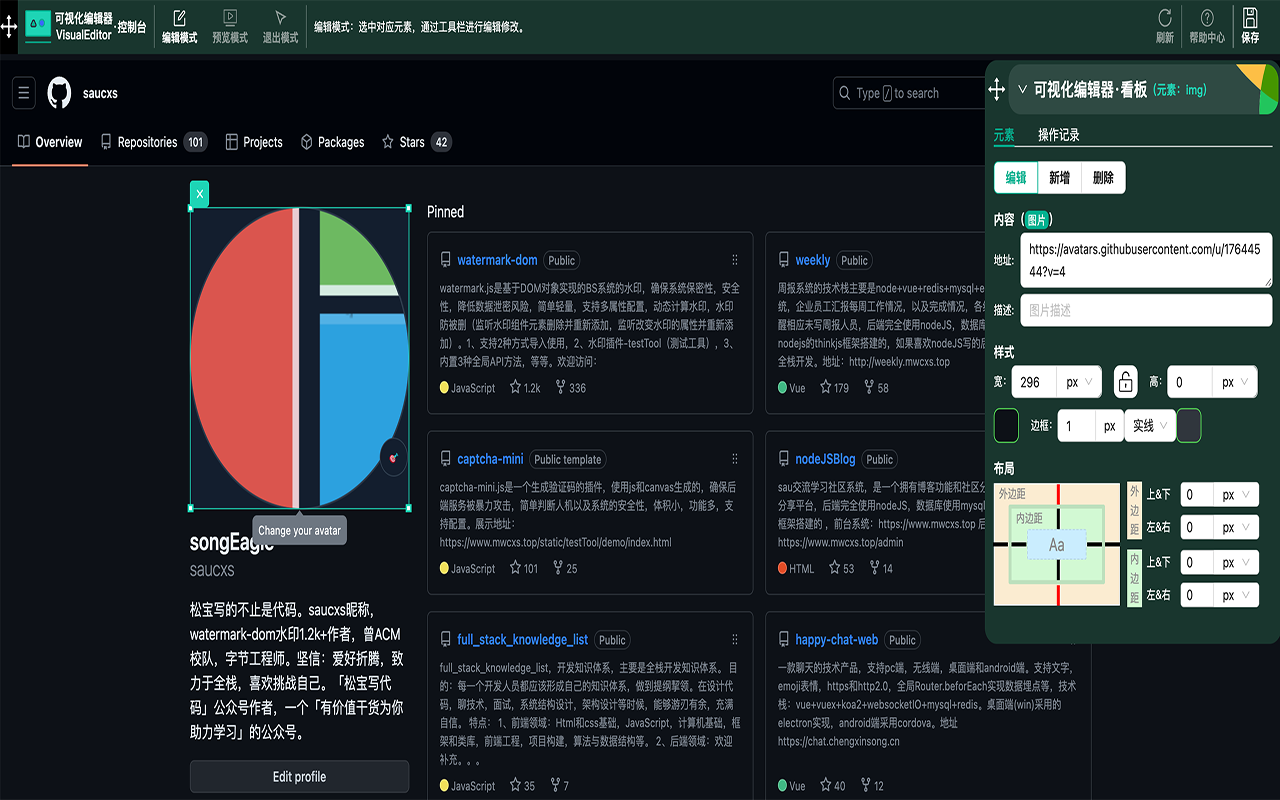 VisualEditor chrome谷歌浏览器插件_扩展第1张截图
