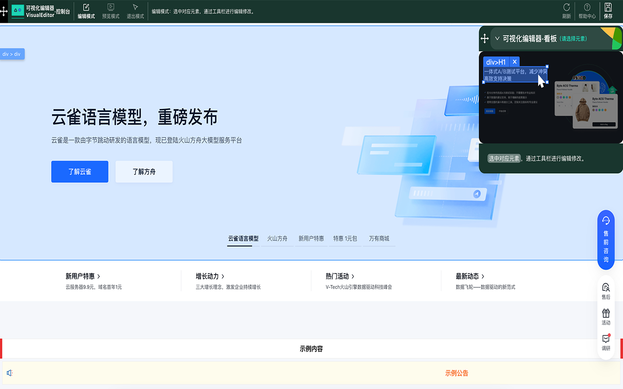 VisualEditor chrome谷歌浏览器插件_扩展第2张截图