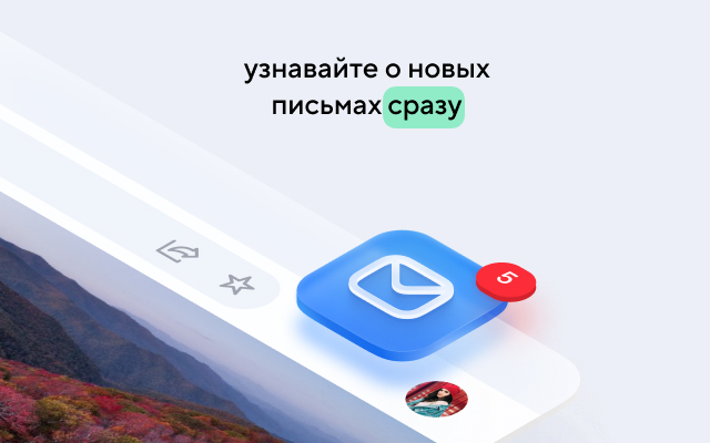 Счетчик писем Mail chrome谷歌浏览器插件_扩展第2张截图
